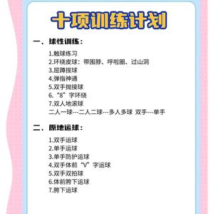 如何为初中生篮球运动员制定力量训练计划?——科学与实践的结合